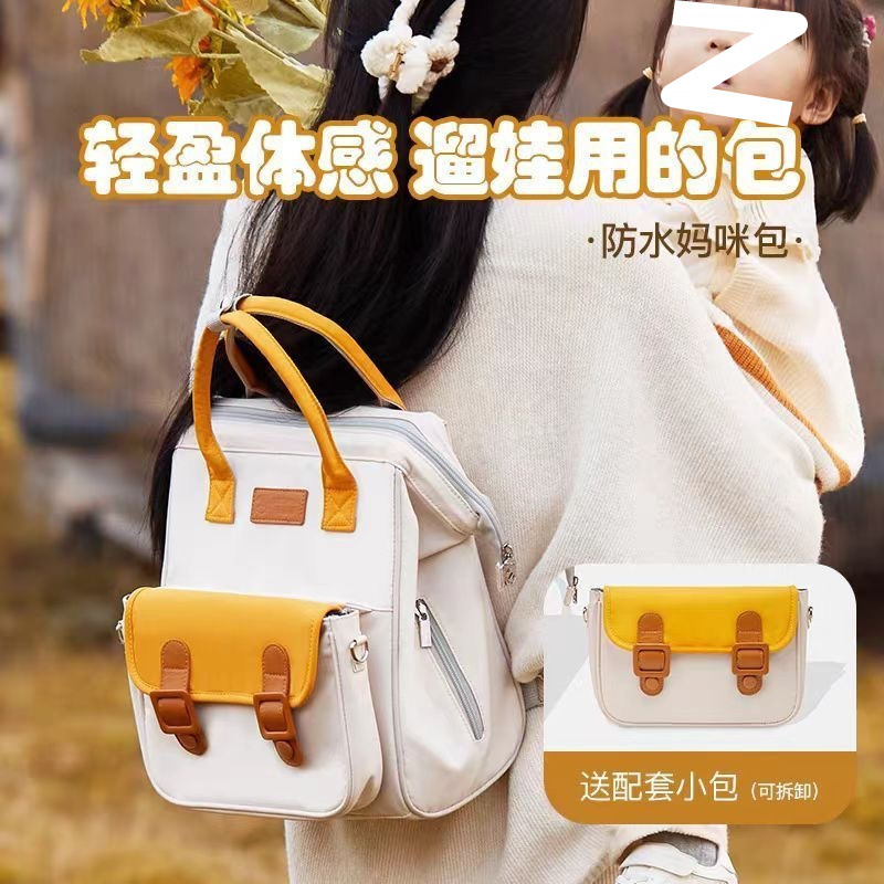 Baby Products Korean - Anneler İçin Renk Bloklu Sırt Çantası