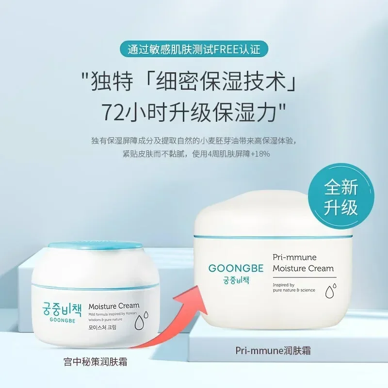Orijinal Goongbe Kore Cilt Bak - Baby Products Korean incelemesi ve fiyatı